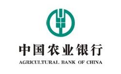中国农业银行