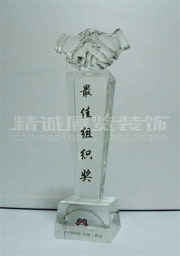 西洽会 （较佳组织奖）