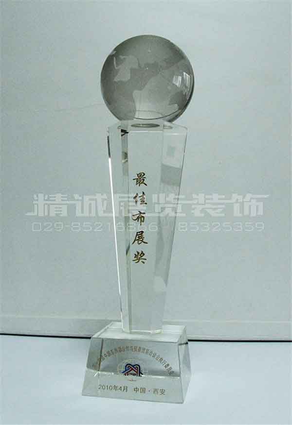 西洽会 （较佳布展奖）