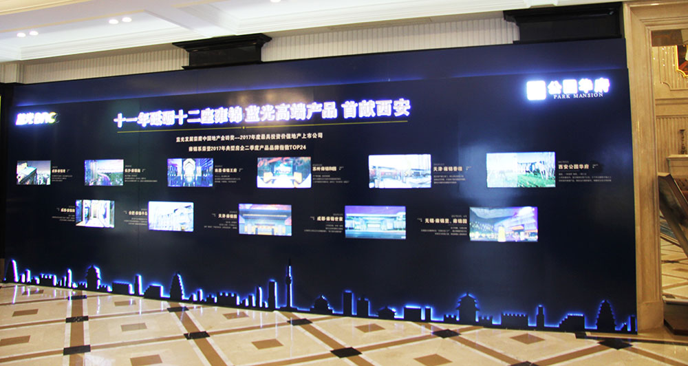 蓝光·公园华府