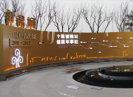 凯德地产-御锦城