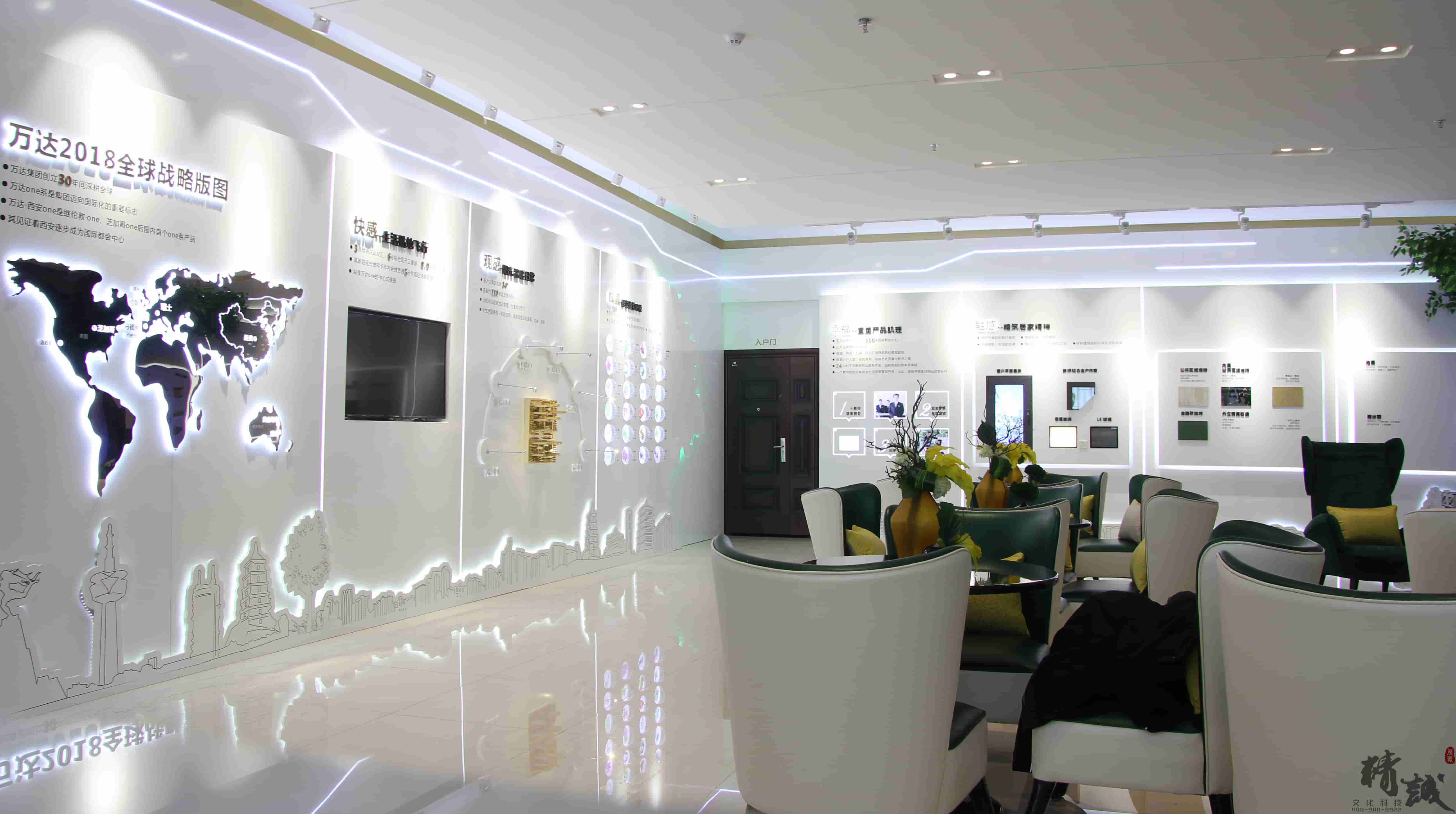 万达品牌展示中心