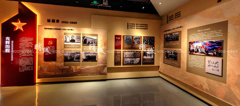 “华山论剑”党建主题馆 “华山论剑”党建主题馆