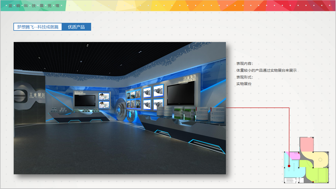 西安蓝晓香蕉视频黄色免费在线观看展览馆设计策划概念 西安蓝晓香蕉视频黄色免费在线观看展览馆设计策划概念