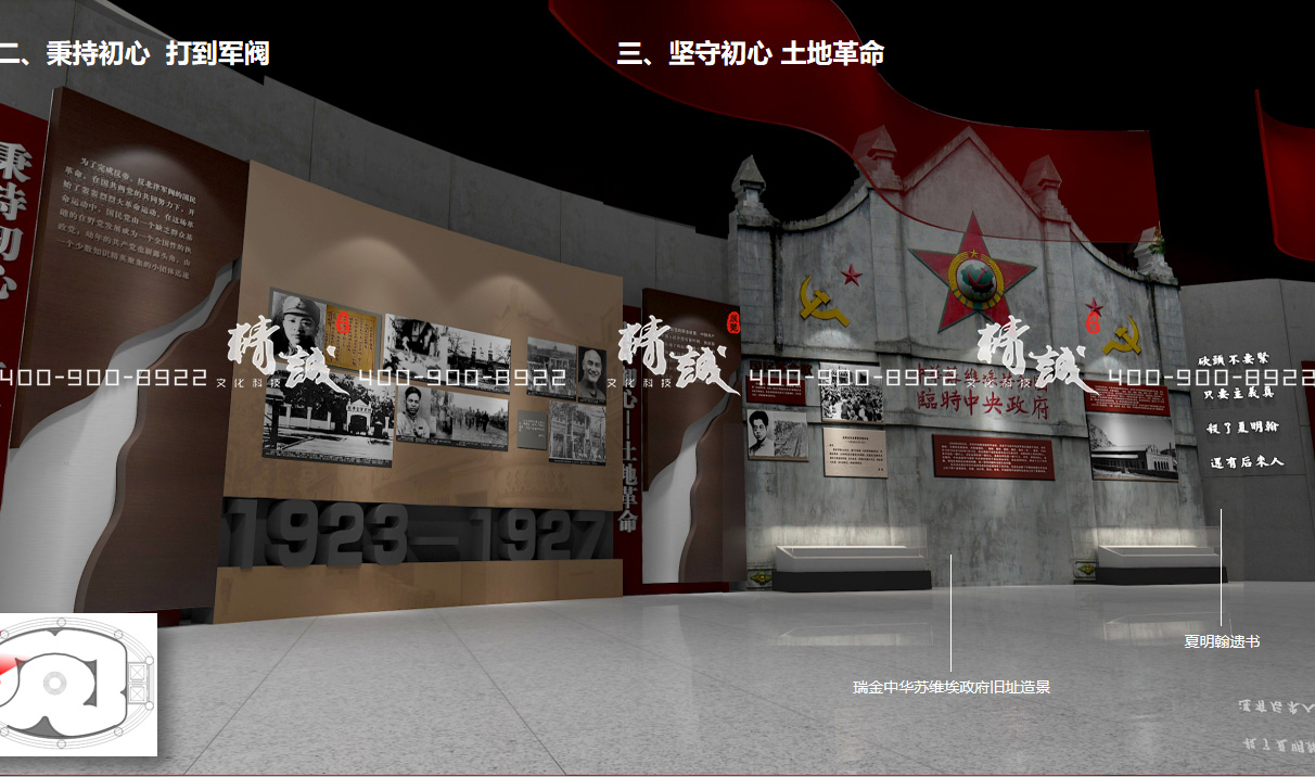 渭南市委组织部陈列展览馆设计效果图