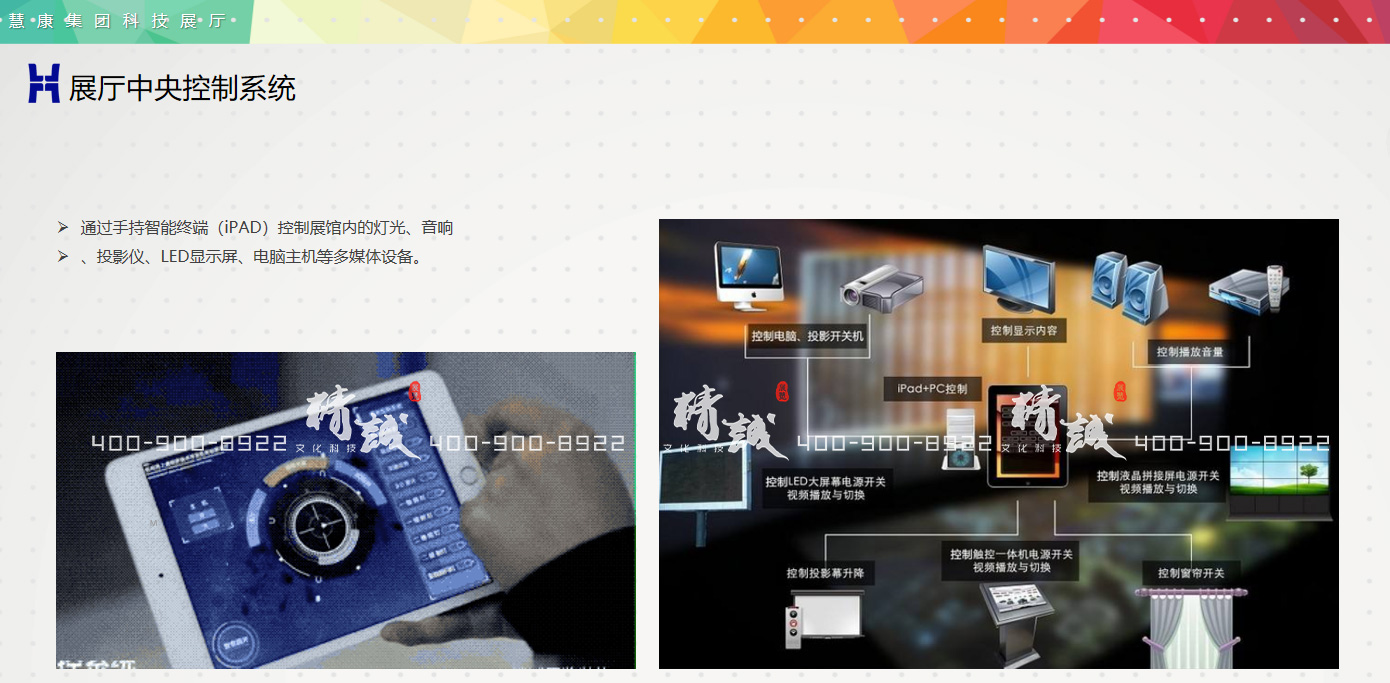 惠康集团香蕉视频黄色免费在线观看展厅策划方案|概念篇 惠康集团香蕉视频黄色免费在线观看展厅策划方案|概念篇