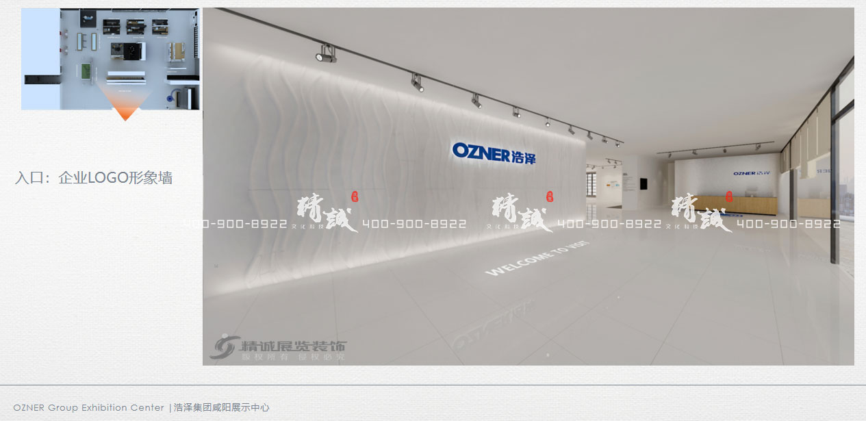 咸阳浩泽集团企业展厅设计效果图 咸阳浩泽集团企业展厅设计效果图