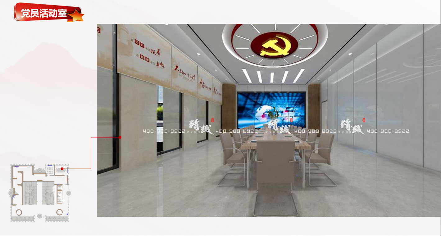 西安曲江红色会客厅香蕉视频免费下载APP效果图