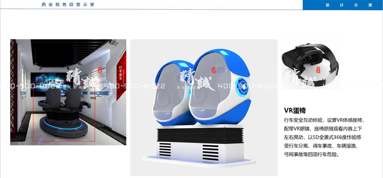 西安机务段警示室展览馆设计效果图展示 西安机务段警示室展览馆设计效果图展示