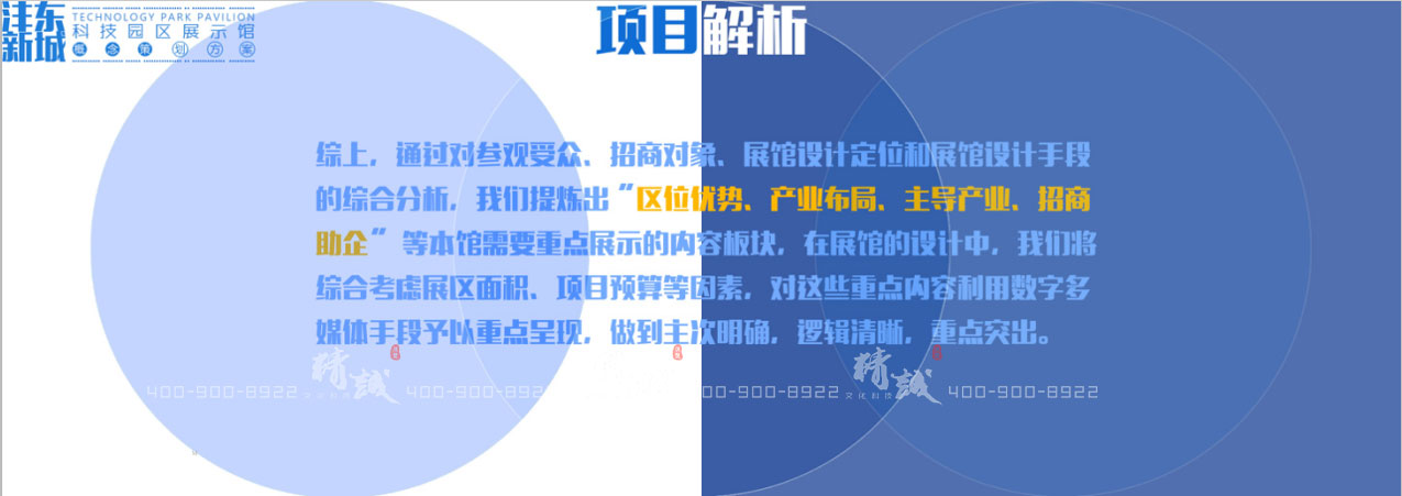 西安沣东新城香蕉视频黄色免费在线观看园展览馆设计|概念篇 西安沣东新城香蕉视频黄色免费在线观看园展览馆设计|概念篇