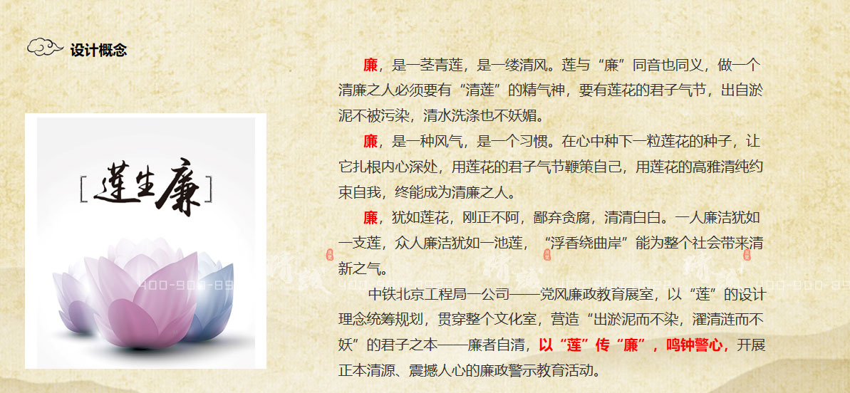 党风廉政教育香蕉视频免费下载APP介绍|中铁北京工程局一公司