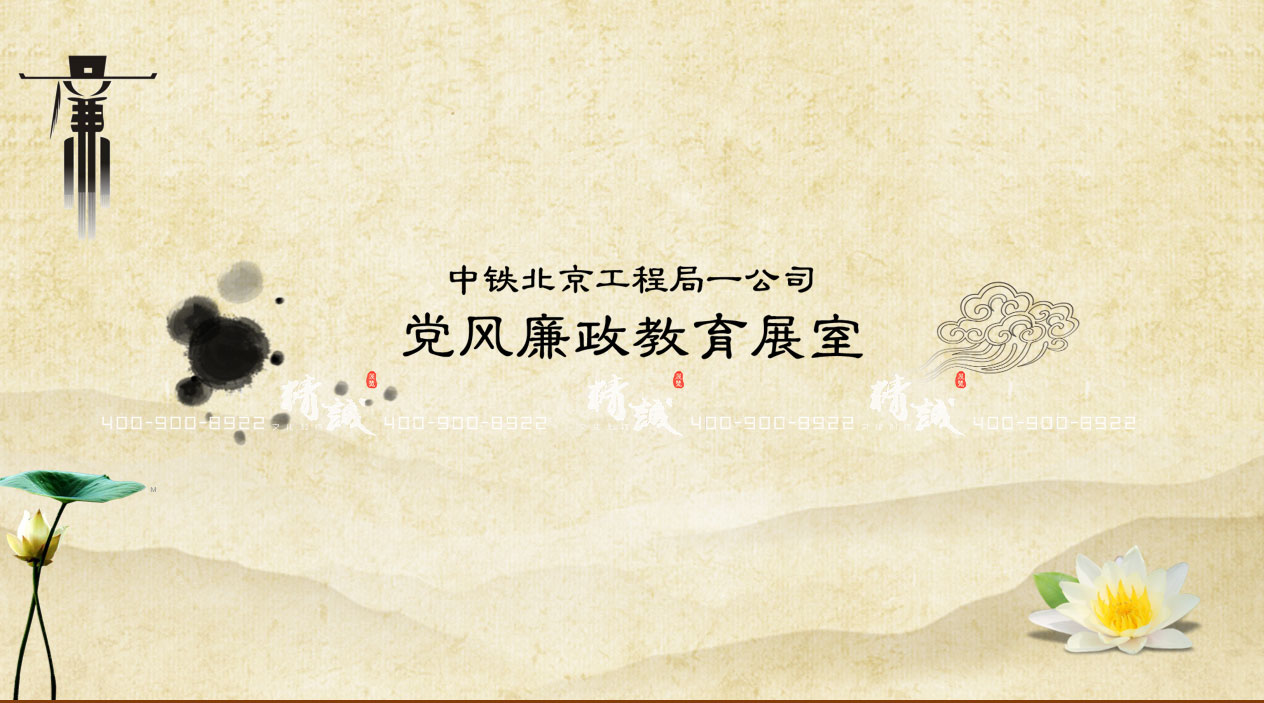 党风廉政教育香蕉视频免费下载APP效果图|北京中铁项目 党风廉政教育香蕉视频免费下载APP效果图|北京中铁项目