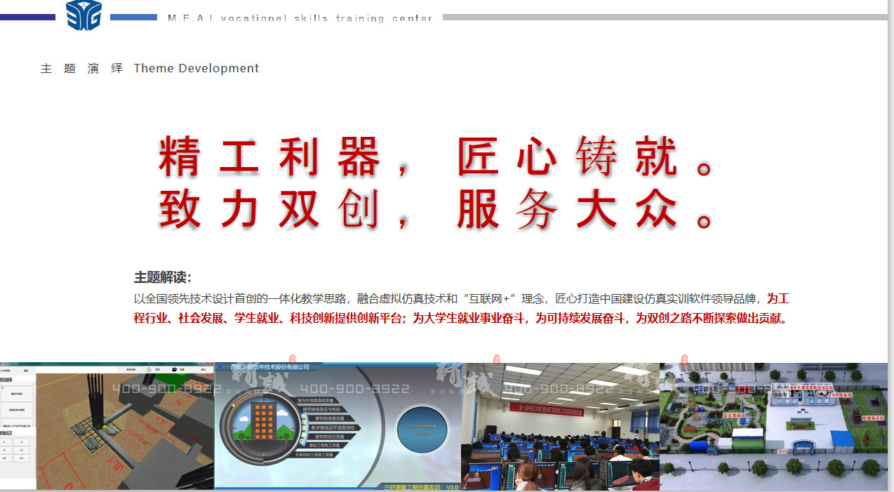 企业香蕉视频免费下载APP|三好软件企业香蕉视频免费下载APP概念篇 企业香蕉视频免费下载APP|三好软件企业香蕉视频免费下载APP概念篇