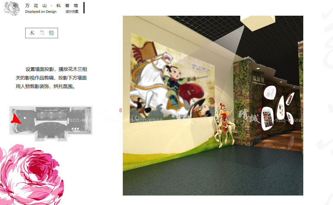 科普馆设计|延安万花山科普馆设计效果图 科普馆设计|延安万花山科普馆设计效果图