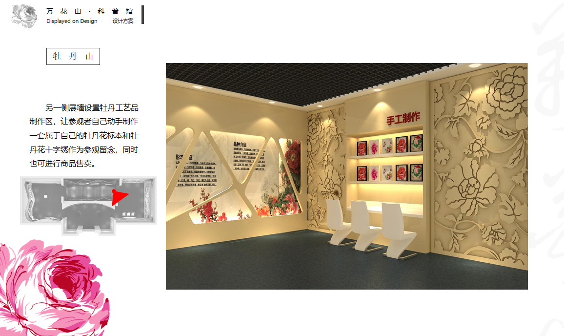 科普馆设计|延安万花山科普馆设计效果图 科普馆设计|延安万花山科普馆设计效果图