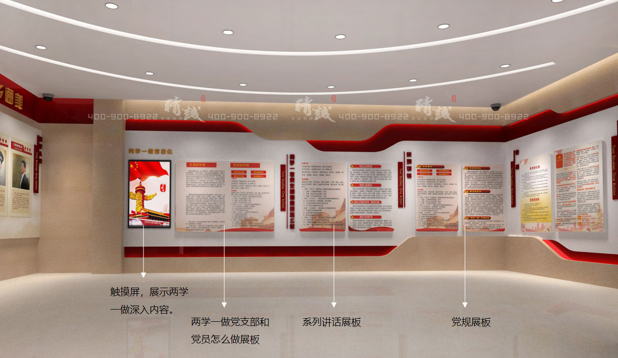 平利县党员党性教育基地展厅设计方案介绍 平利县党员党性教育基地展厅设计方案介绍