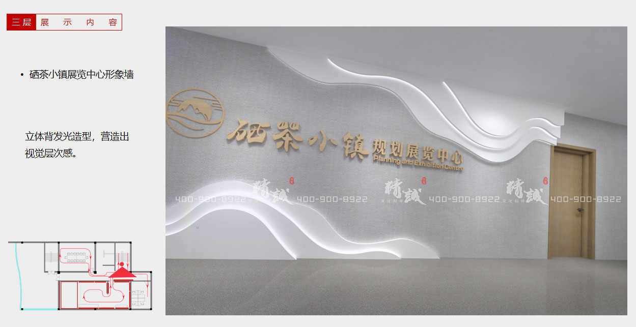 商洛长安镇硒茶小镇综合服务中心展厅设计-概念篇 商洛长安镇硒茶小镇综合服务中心展厅设计-概念篇