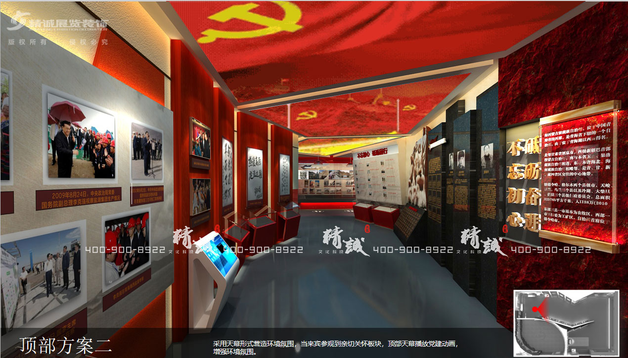 海西州党员先锋事迹陈列馆设计展示 海西州党员先锋事迹陈列馆设计展示