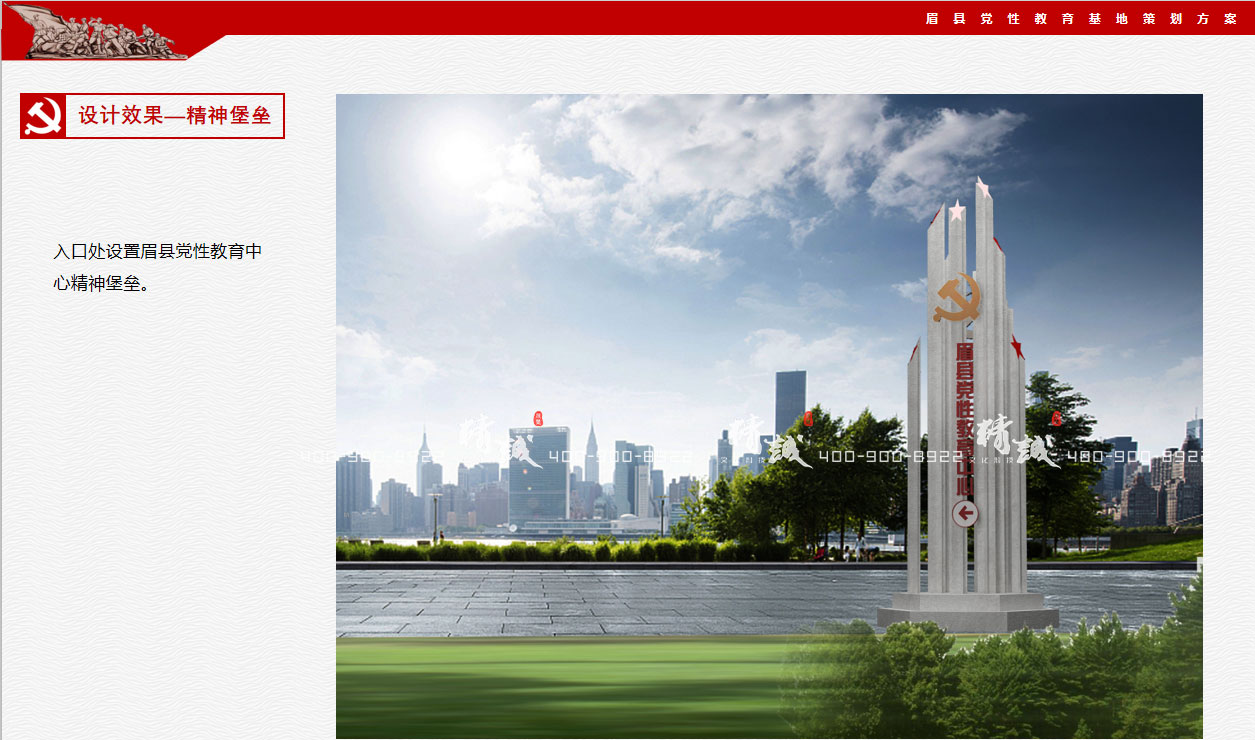 宝鸡眉县党性教育中心展厅设计效果 宝鸡眉县党性教育中心展厅设计效果