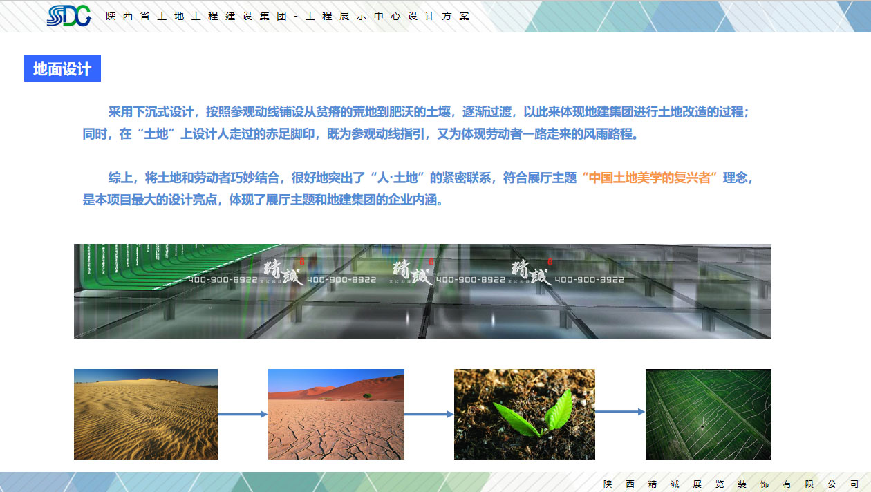 陕西省土地工程建设集团香蕉视频免费下载APP概念篇