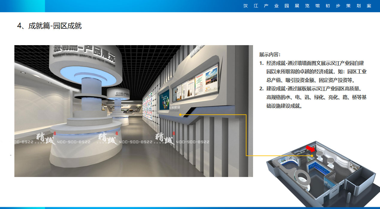 产业园香蕉视频免费下载APP成就篇