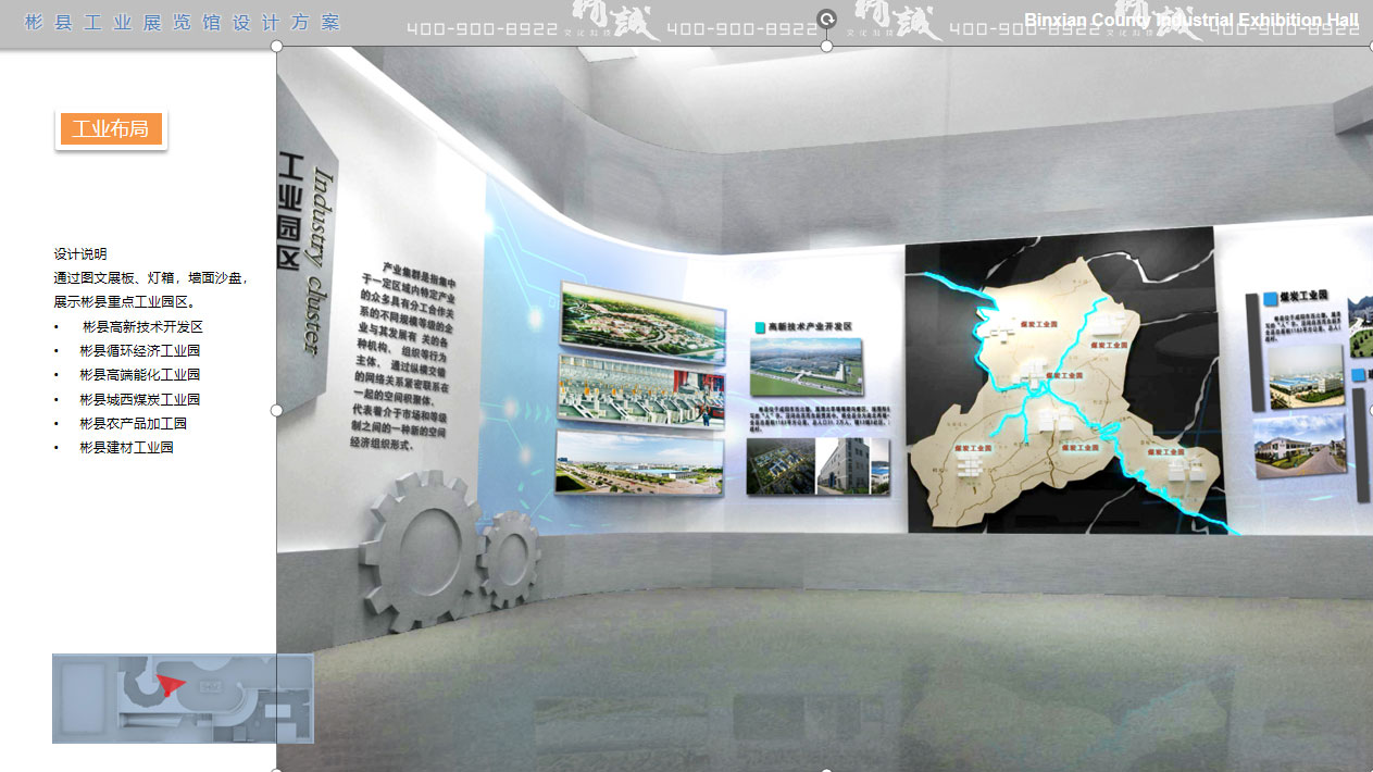 工业园区展览馆设计方案 工业园区展览馆设计方案