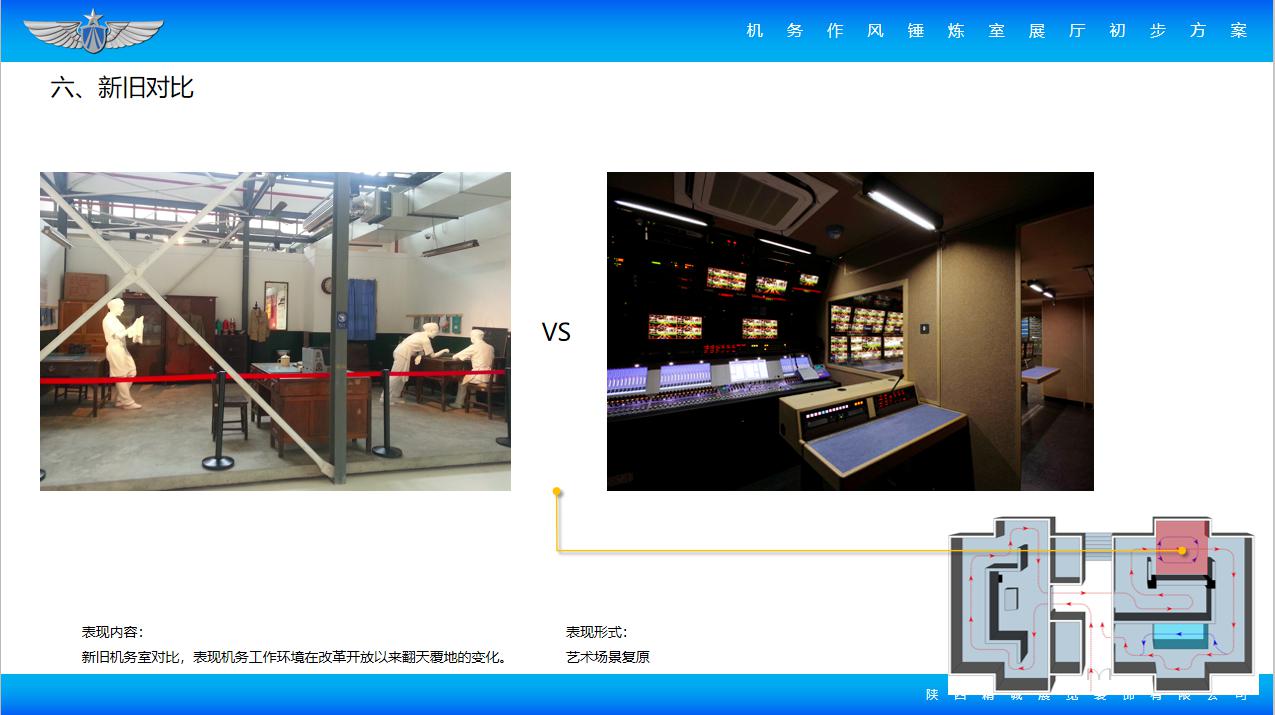 机务作风锤炼室香蕉视频免费下载APP方案概念篇