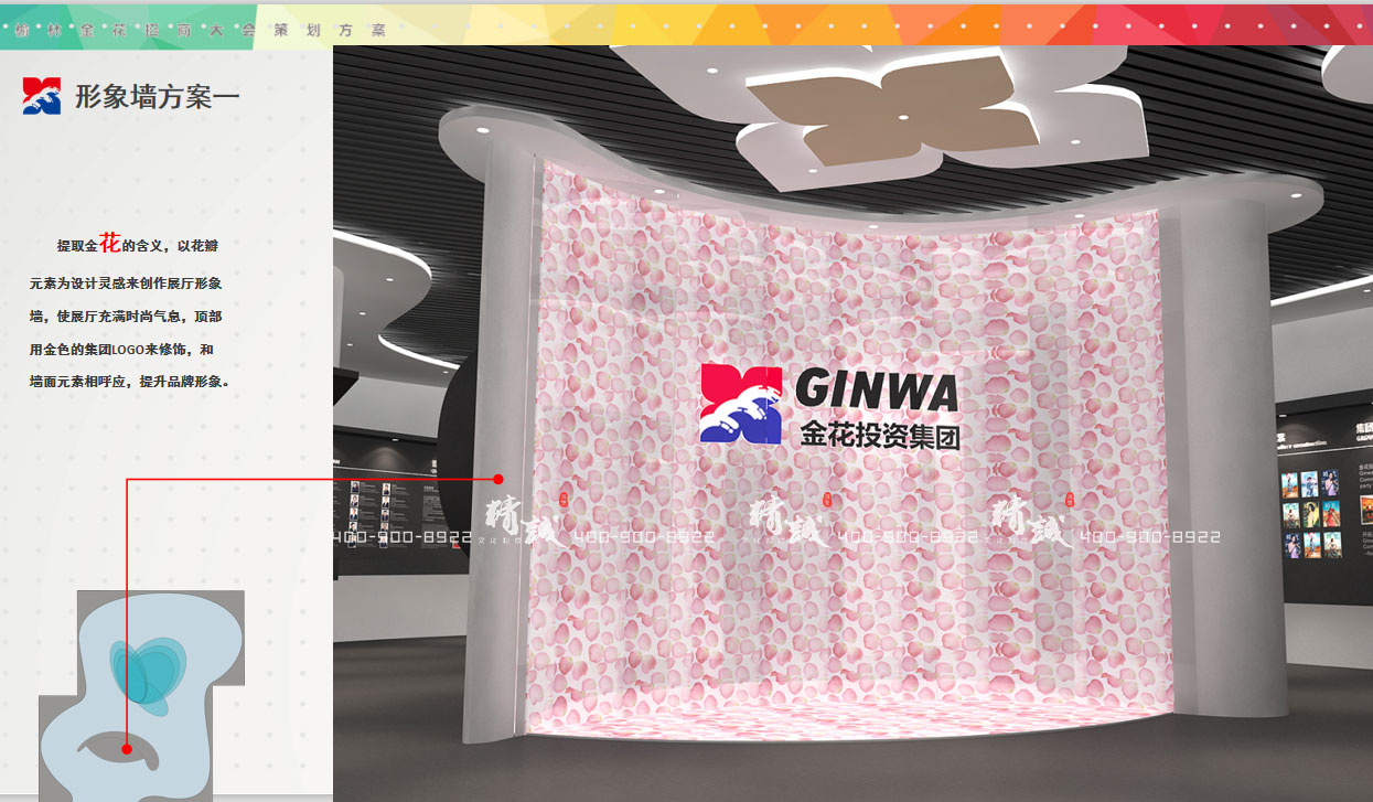 榆林金花招商大会香蕉视频免费下载APP策划方案 榆林金花招商大会香蕉视频免费下载APP策划方案