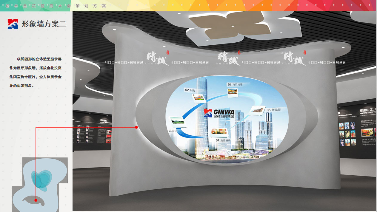 榆林金花招商大会香蕉视频免费下载APP策划方案