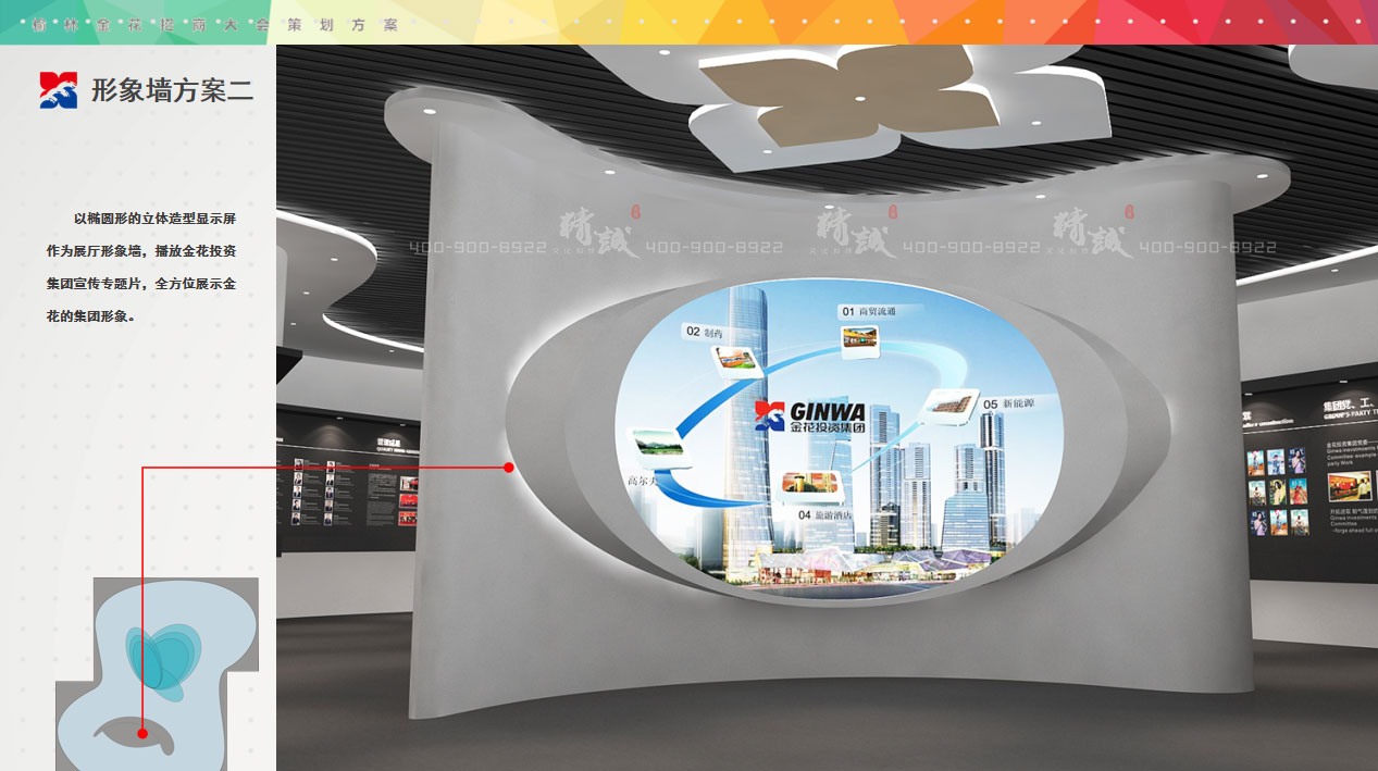 榆林金花招商大会香蕉视频免费下载APP效果图