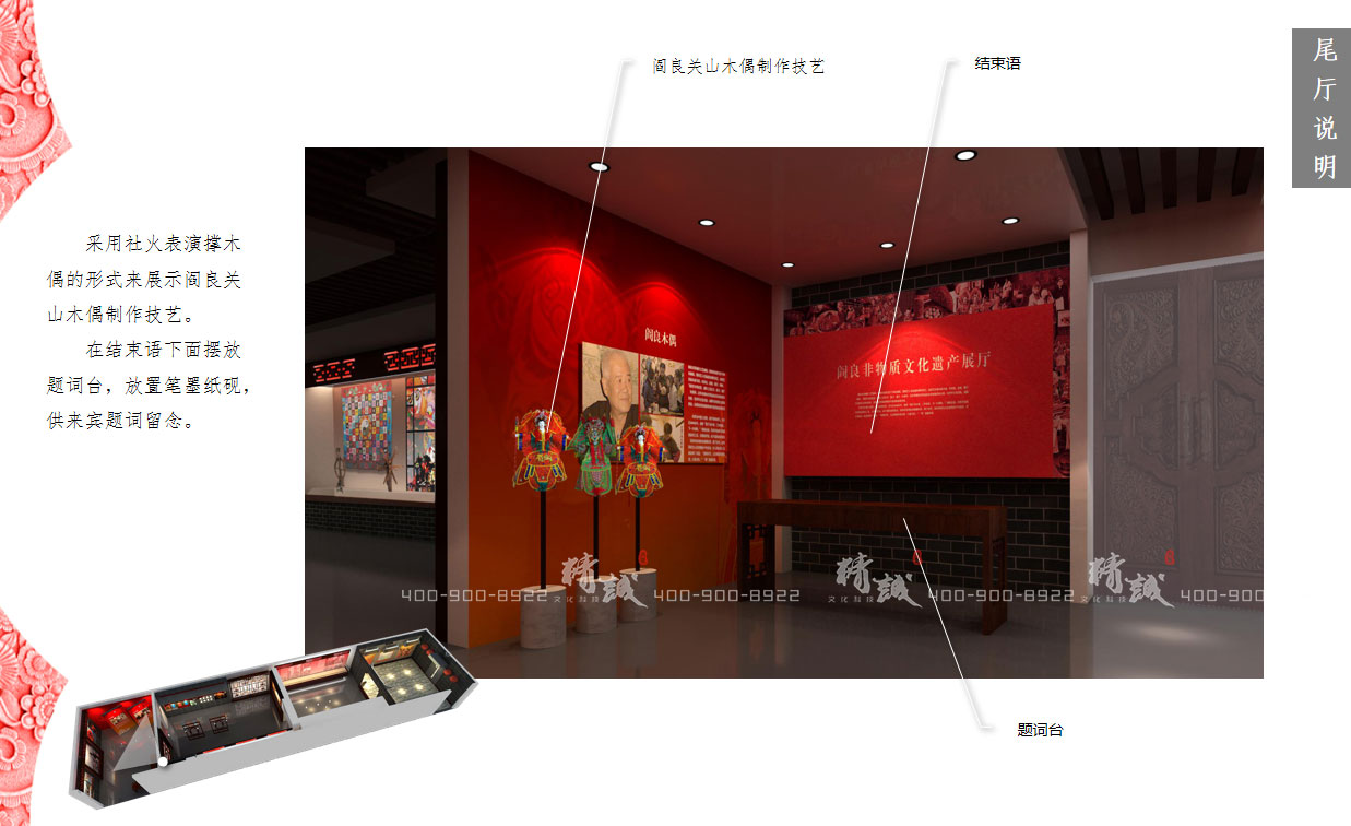 西安阎良非物质文化遗产展厅设计效果图 西安阎良非物质文化遗产展厅设计效果图