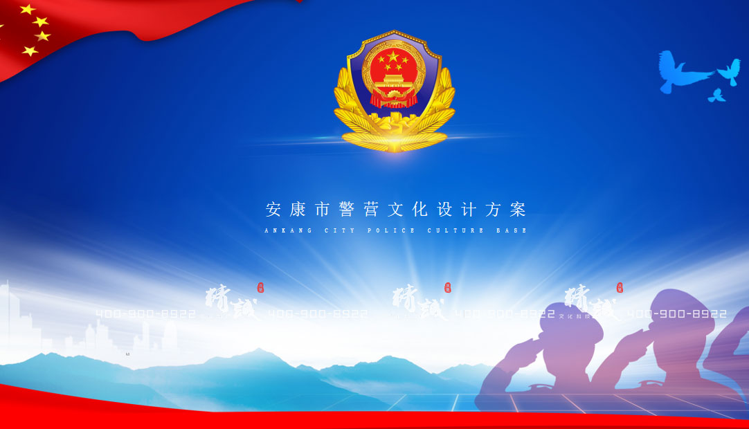 警营文化展厅设计效果图 警营文化展厅设计效果图