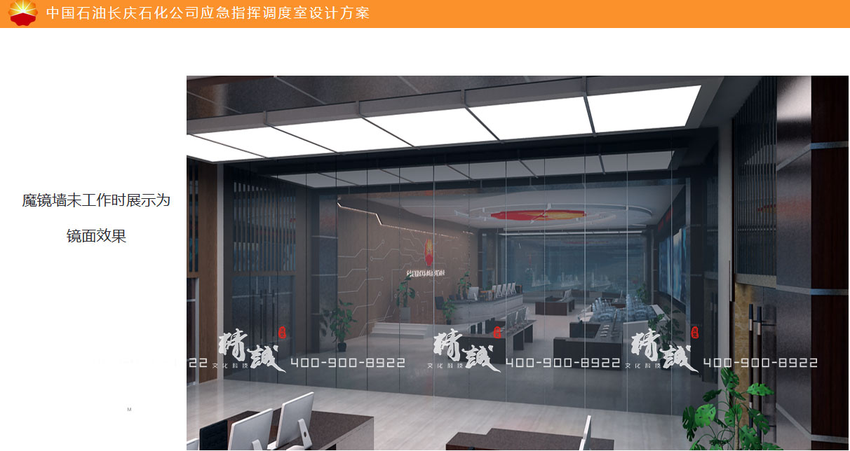 长庆石化石油应急指挥室展厅设计效果图 长庆石化石油应急指挥室展厅设计效果图