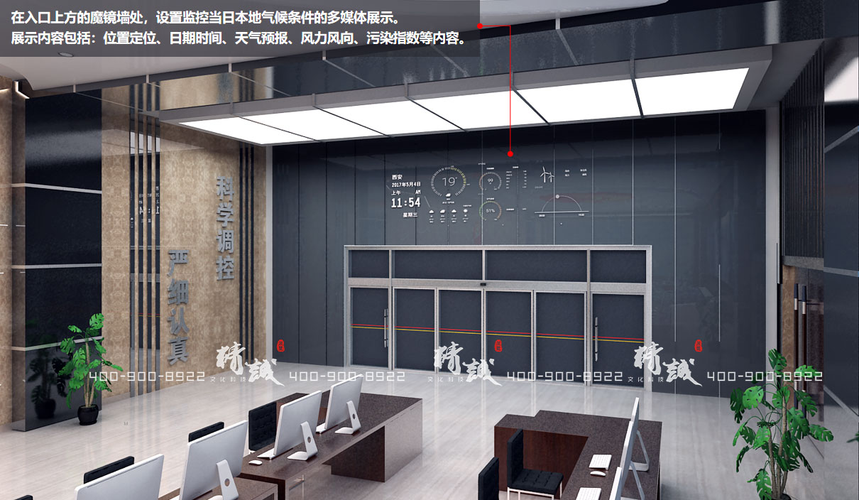 长庆石化石油应急指挥室展厅设计效果图 长庆石化石油应急指挥室展厅设计效果图