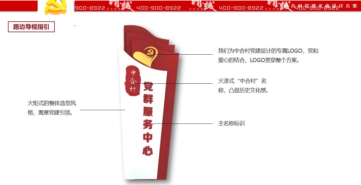 中合村党建文化展厅设计效果展示 中合村党建文化展厅设计效果展示