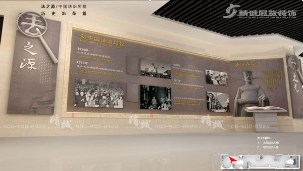 安康平利县法治教育香蕉视频免费下载APP效果图