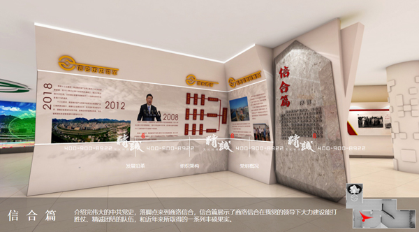 新时代信合党性教育基地设计策划篇 新时代信合党性教育基地设计策划篇