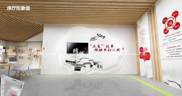 平利县农村集体产权制度及“三变”改革展示中心展厅设计概念篇