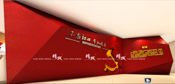 新时代信合党性教育基地展厅设计效果图