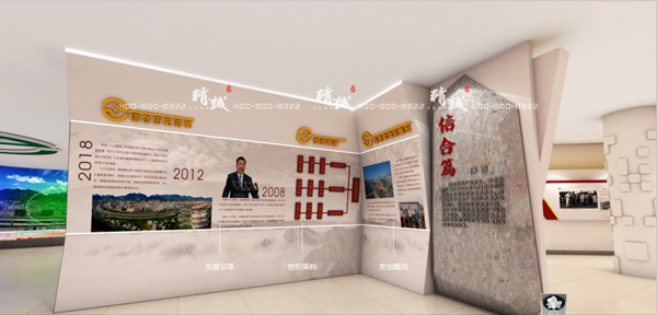 新时代信合党性教育基地展厅设计效果图
