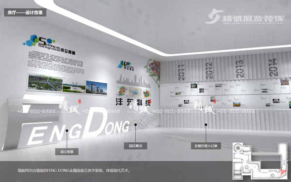 西安统筹香蕉视频黄色免费在线观看资源改革示范基地展览馆设计介绍 西安统筹香蕉视频黄色免费在线观看资源改革示范基地展览馆设计介绍