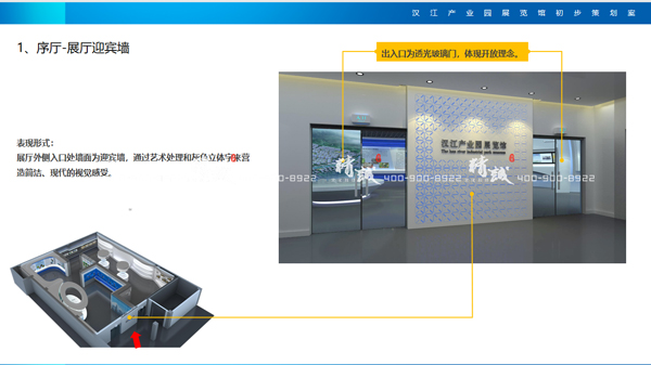 汉江产业园香蕉视频免费下载APP效果图序厅篇 汉江产业园香蕉视频免费下载APP效果图序厅篇