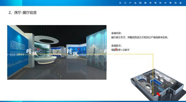 汉江产业园香蕉视频免费下载APP效果图序厅篇 汉江产业园香蕉视频免费下载APP效果图序厅篇