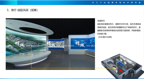 汉江产业园香蕉视频免费下载APP效果图序厅篇 汉江产业园香蕉视频免费下载APP效果图序厅篇