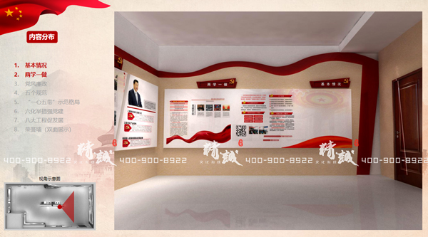 小型展览馆设计案例：54平淡村党群服务中心PPT