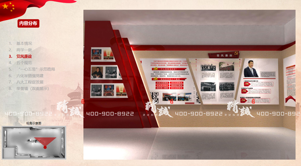 小型展览馆设计案例：54平淡村党群服务中心PPT