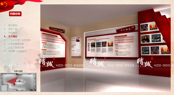 小型展览馆设计案例：54平淡村党群服务中心PPT