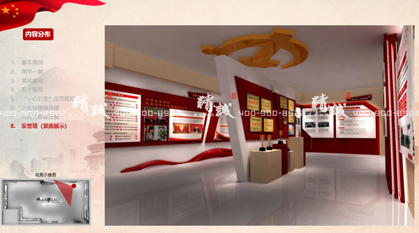 小型展览馆设计案例：54平淡村党群服务中心PPT