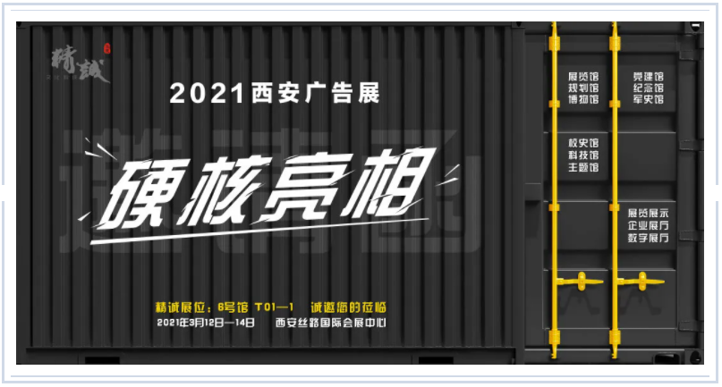 西安展览展会快讯|香蕉视频网站在线观看展览成为本次展会的网红打卡地 西安展览展会快讯|香蕉视频网站在线观看展览成为本次展会的网红打卡地