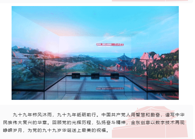 100周年党建解说词写法，党建馆设计解说新创意